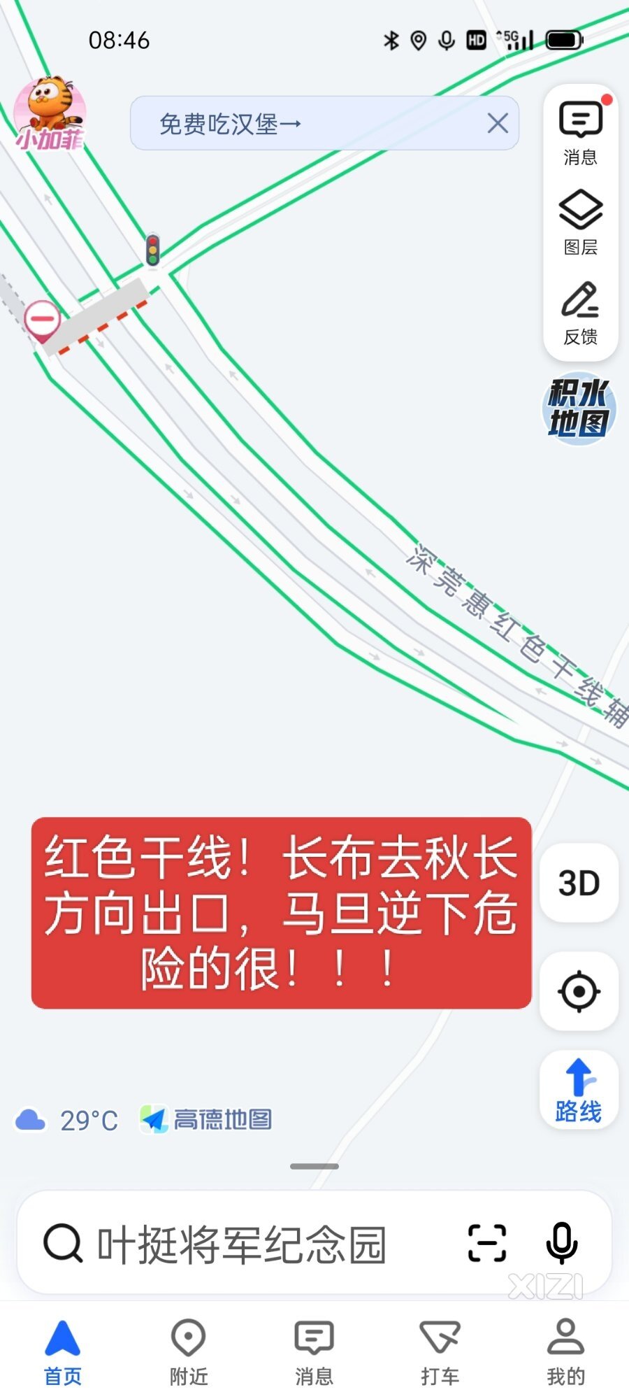 广大车主！注意啦马旦逆行！！！危险的很