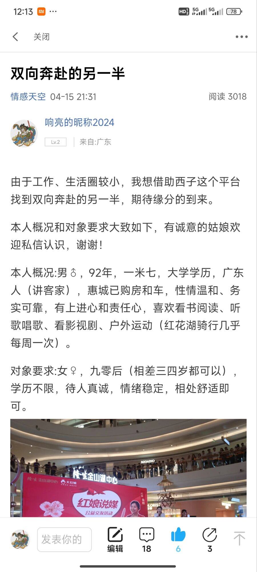 期待我们的双向奔赴