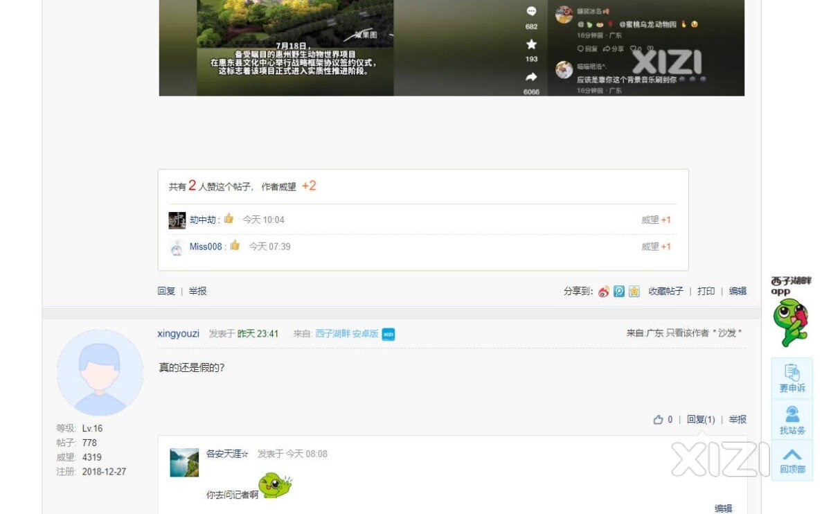 假的，记者发出来就是为了逗你玩。满意了吧