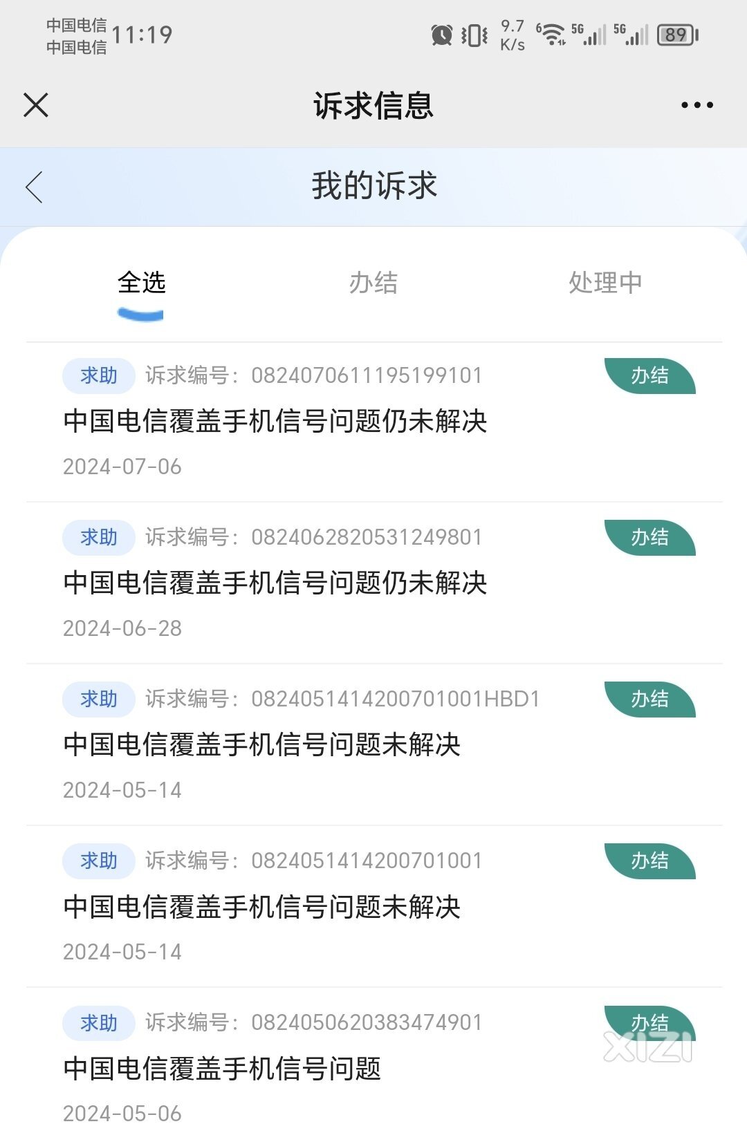 投诉惠城区东南首府小