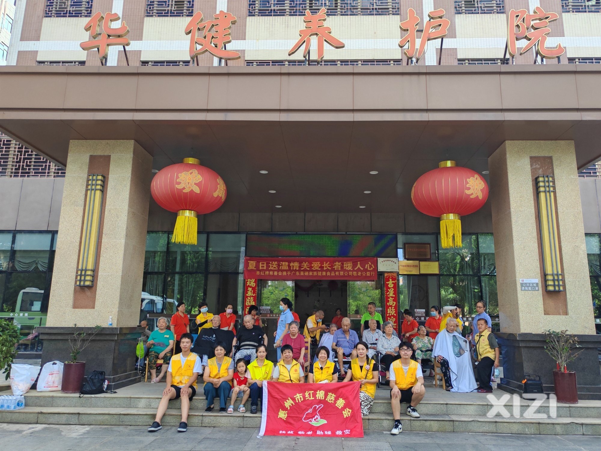 夏日炎炎，似火的热情送给华健养护院