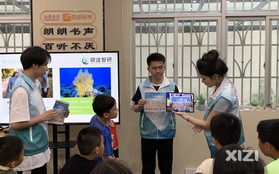 碳途智研突击队｜生态科普走进西区社区
