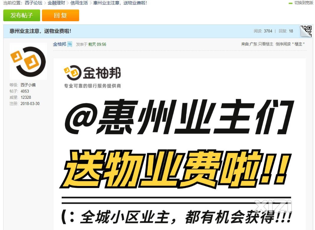 大家所在的小区，物业费是多少
