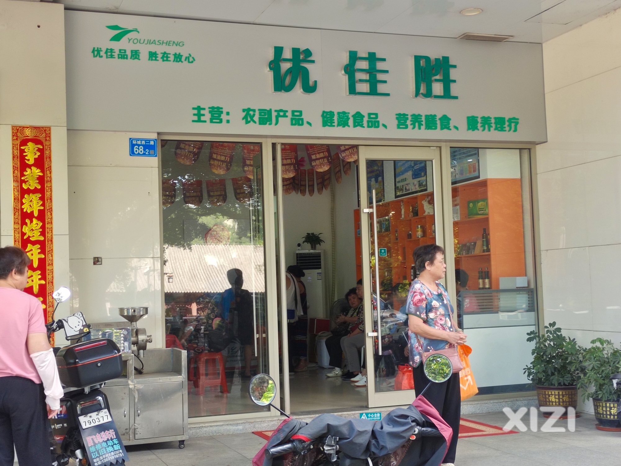 开门大吉