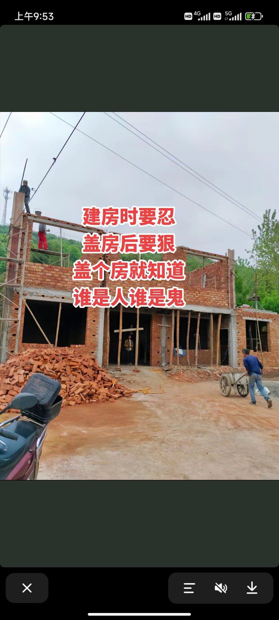 不建房子不知道谁是人