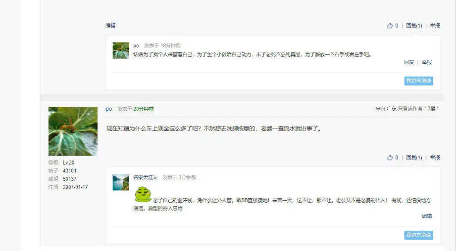 只能发贴，回复了