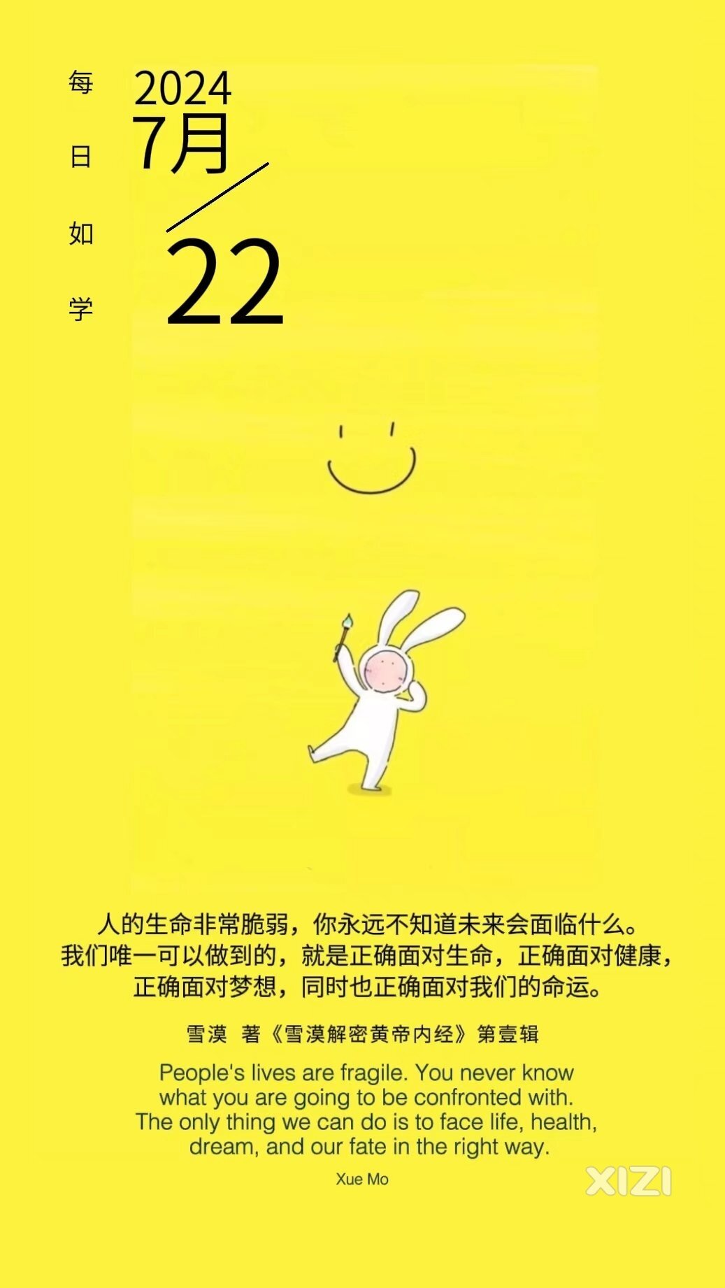 雪语1699