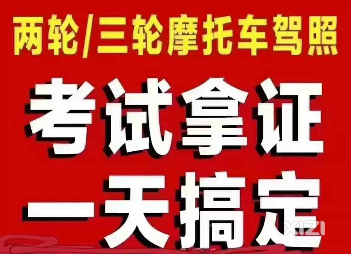 在惠州考摩托车驾驶证流程真的很简单分享给你们