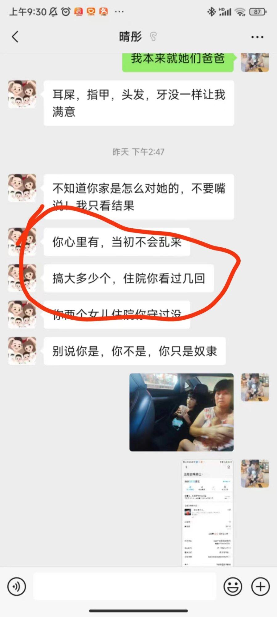 和前妻聊天记录忘记删了，被现任老婆查手机看到，哈哈哈