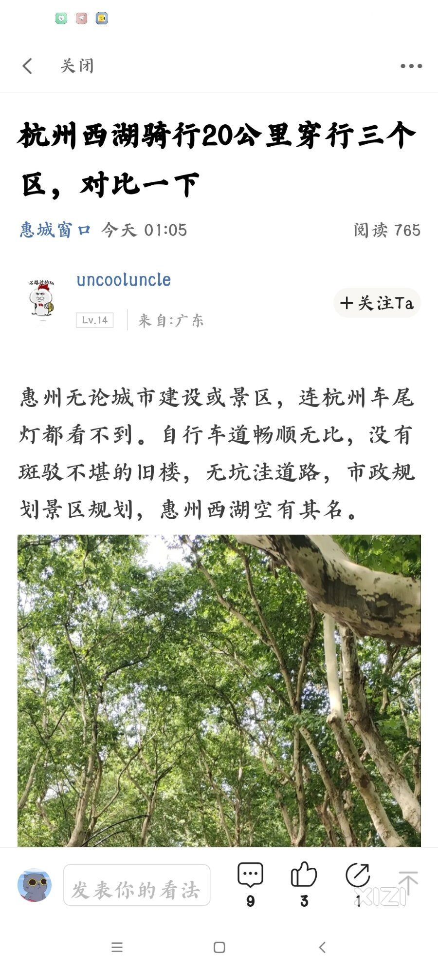 某些人也真的搞笑，拿