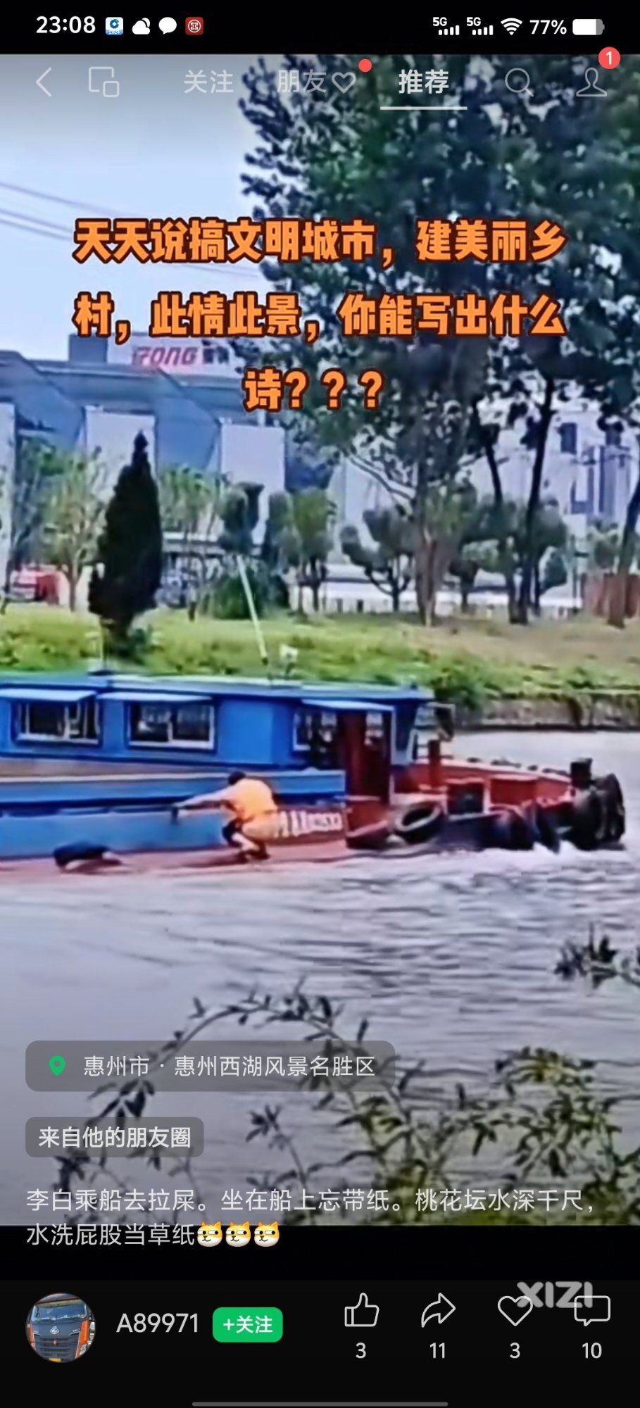 别污染了惠州名片