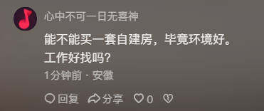 自建房不能