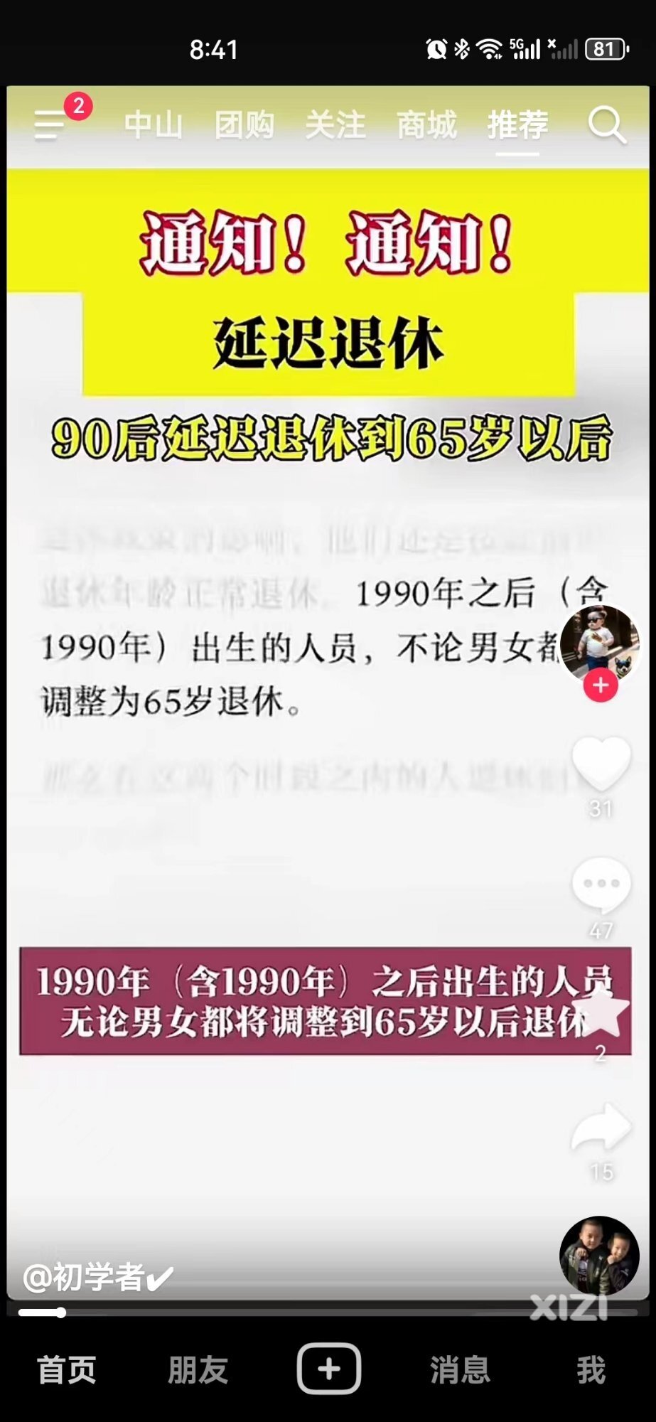 一家人最重要就是齐齐整整