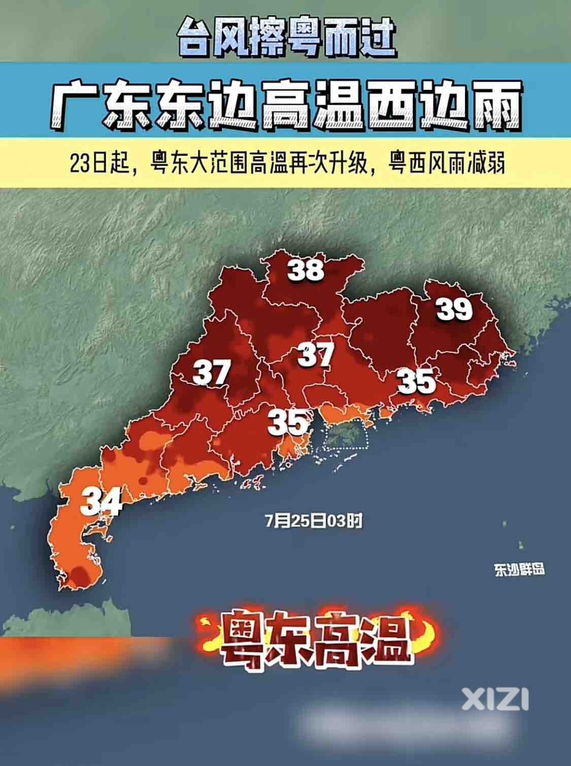 台风拐弯了