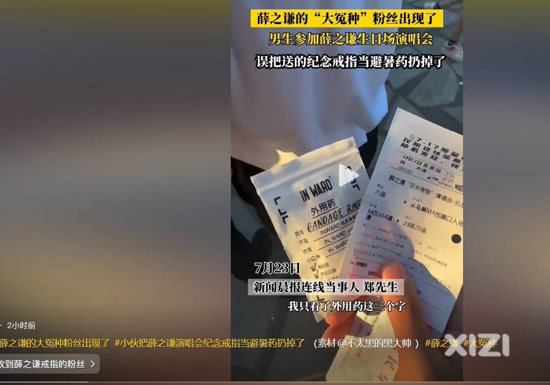 没文化的亏