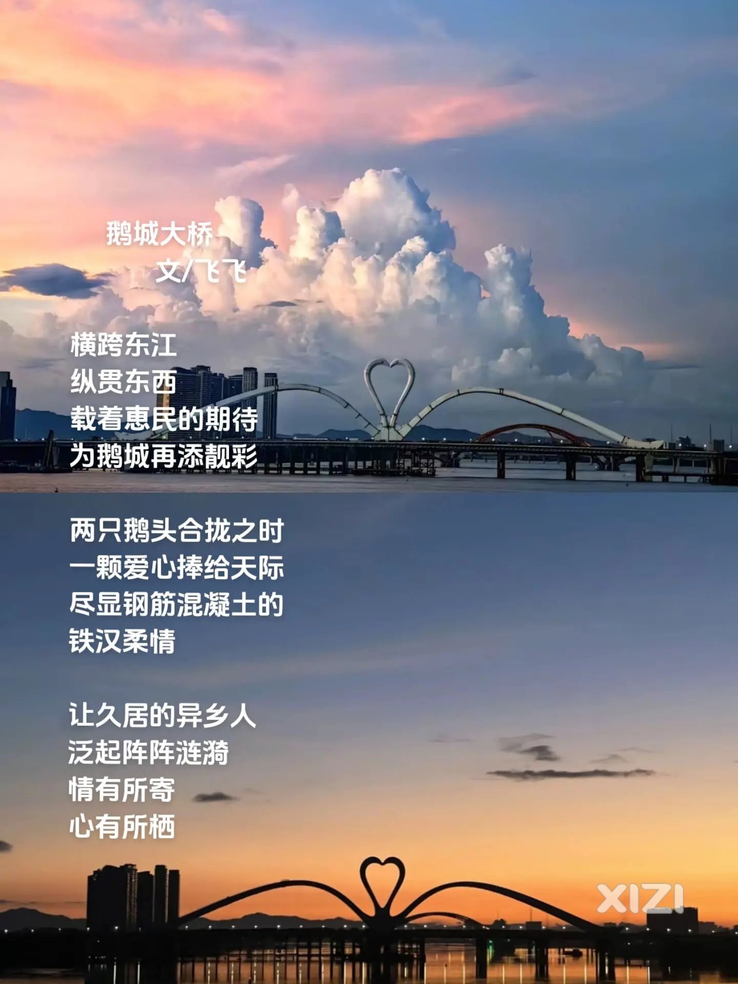 期待鹅城大桥尽早通车