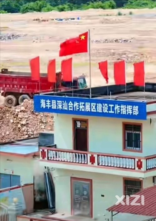 海丰（梅陇）深汕合作拓展区已动工，惠东临深吉隆产业园要尽快动工