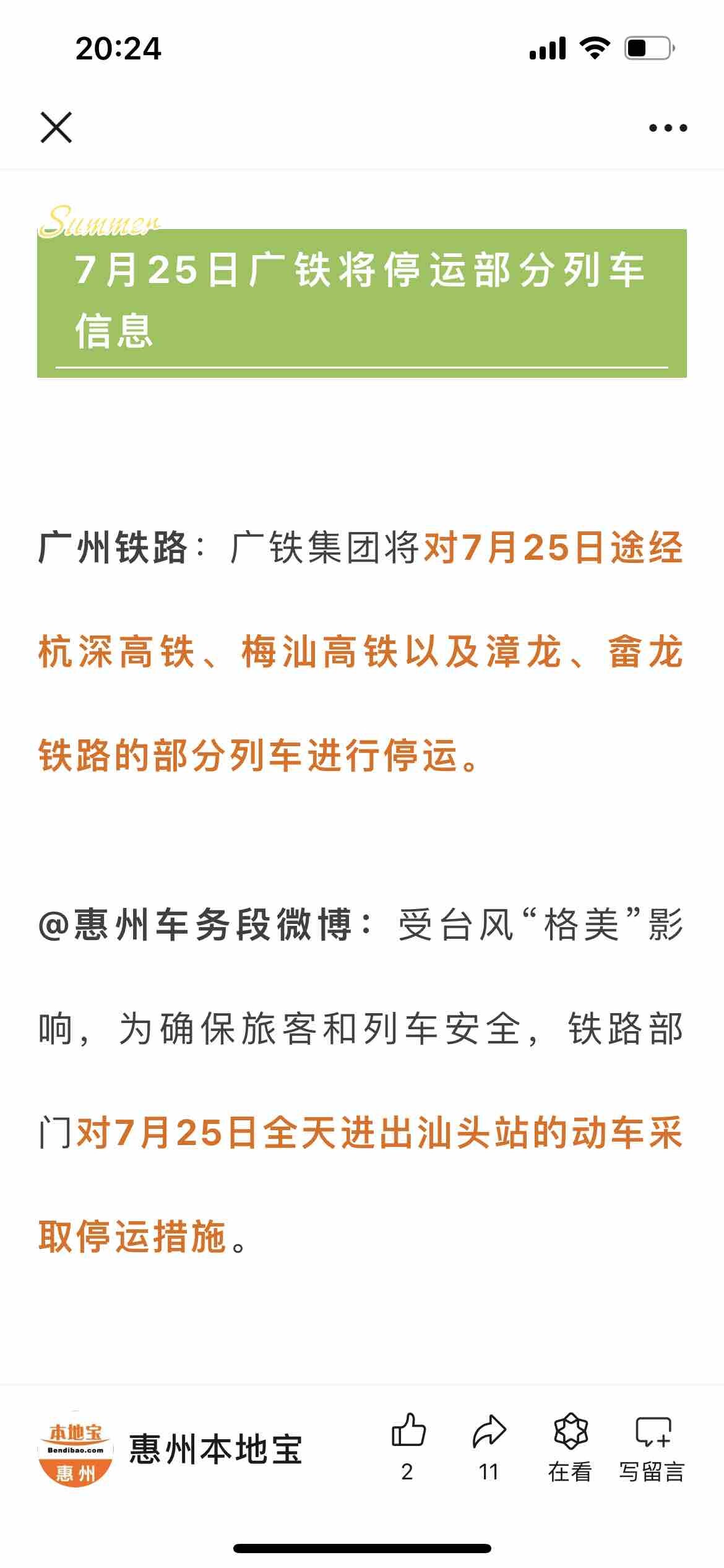 刚刚查了一下，竟然没