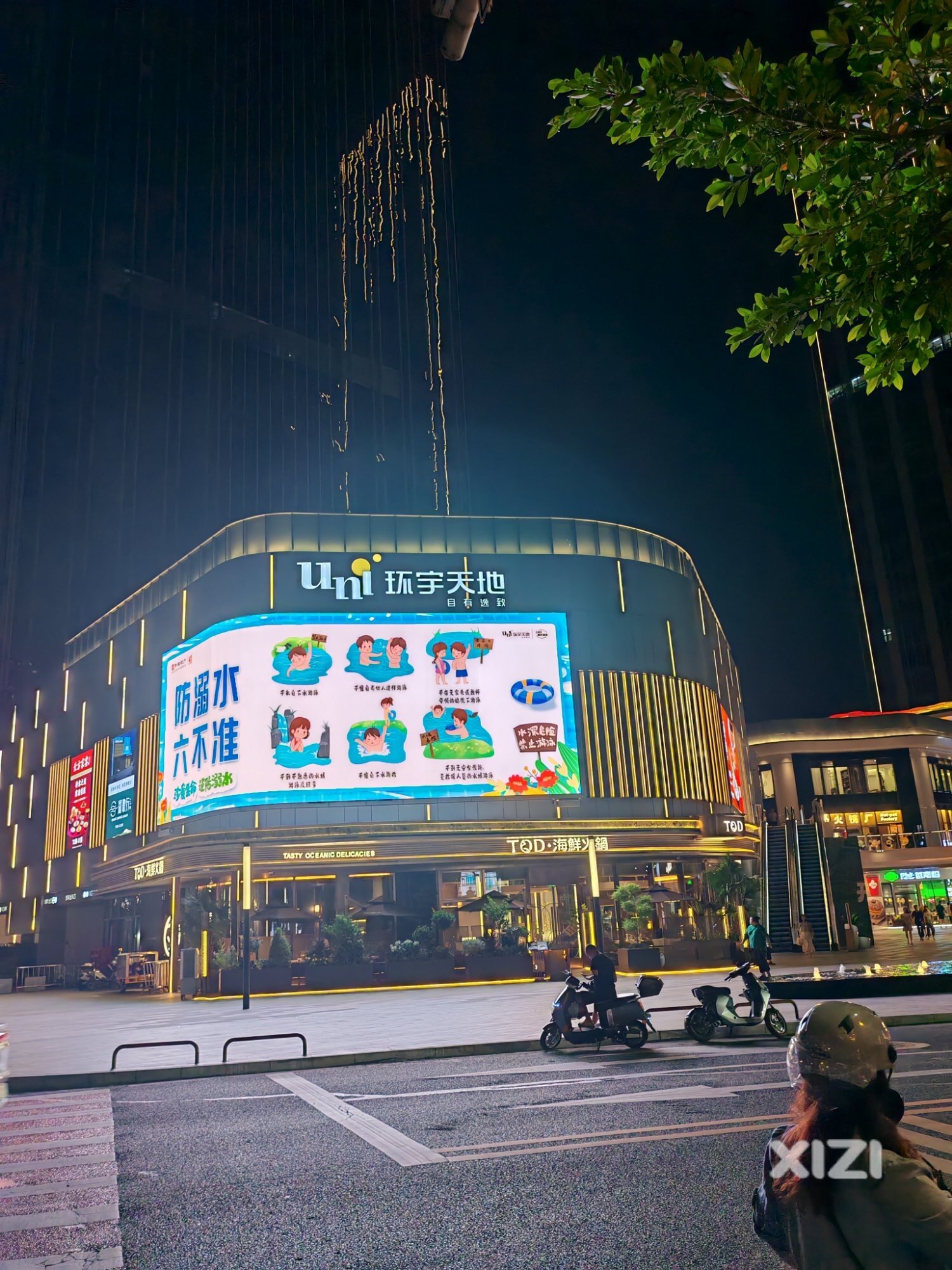 华贸后边新开了一座商场商户已营业