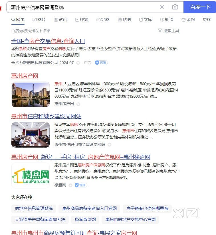 有查过房产证的进来聊聊，谢谢