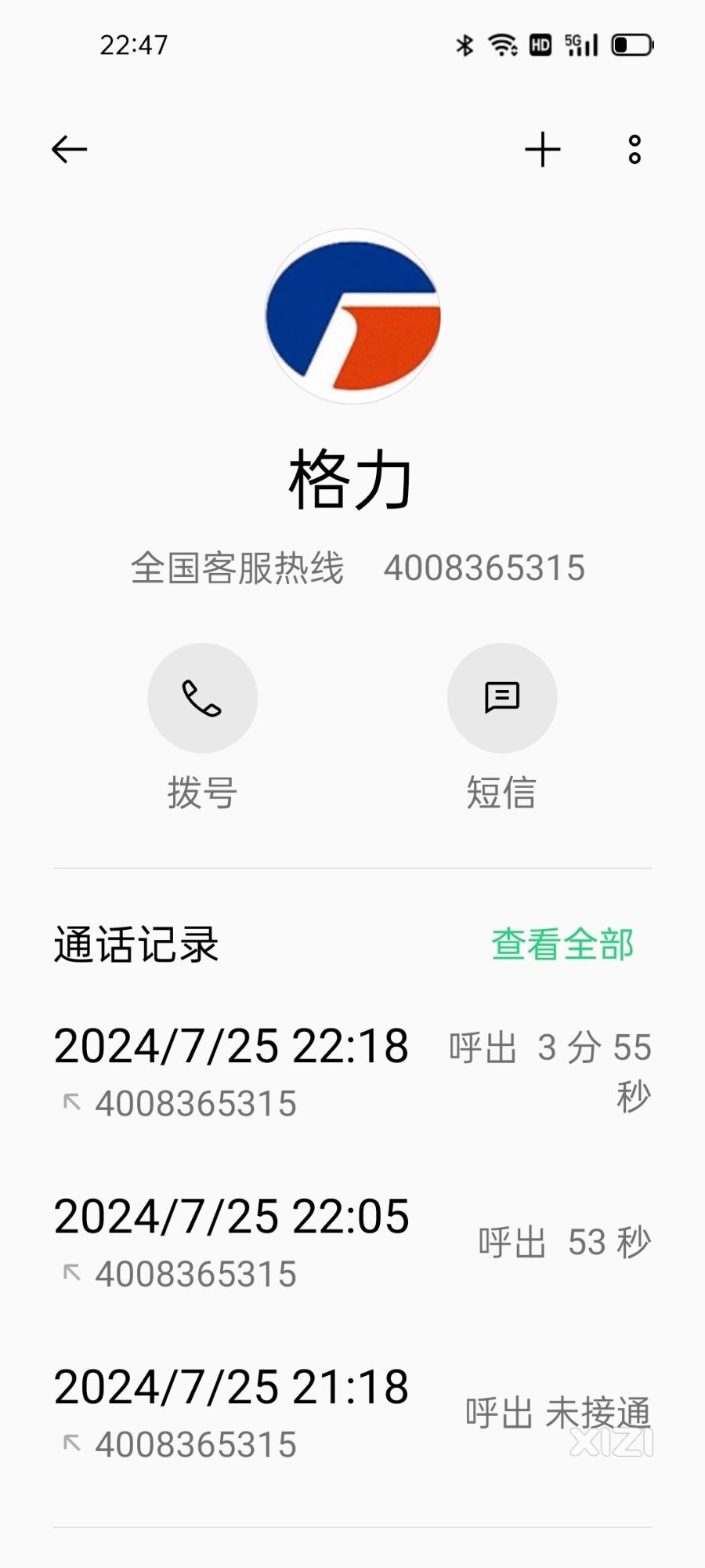 去年！装格力空调不制冷，售后服务极差！肿在耍赖皮