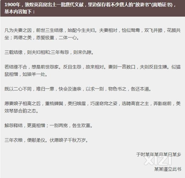 大唐的离婚协议书堪比情书？！