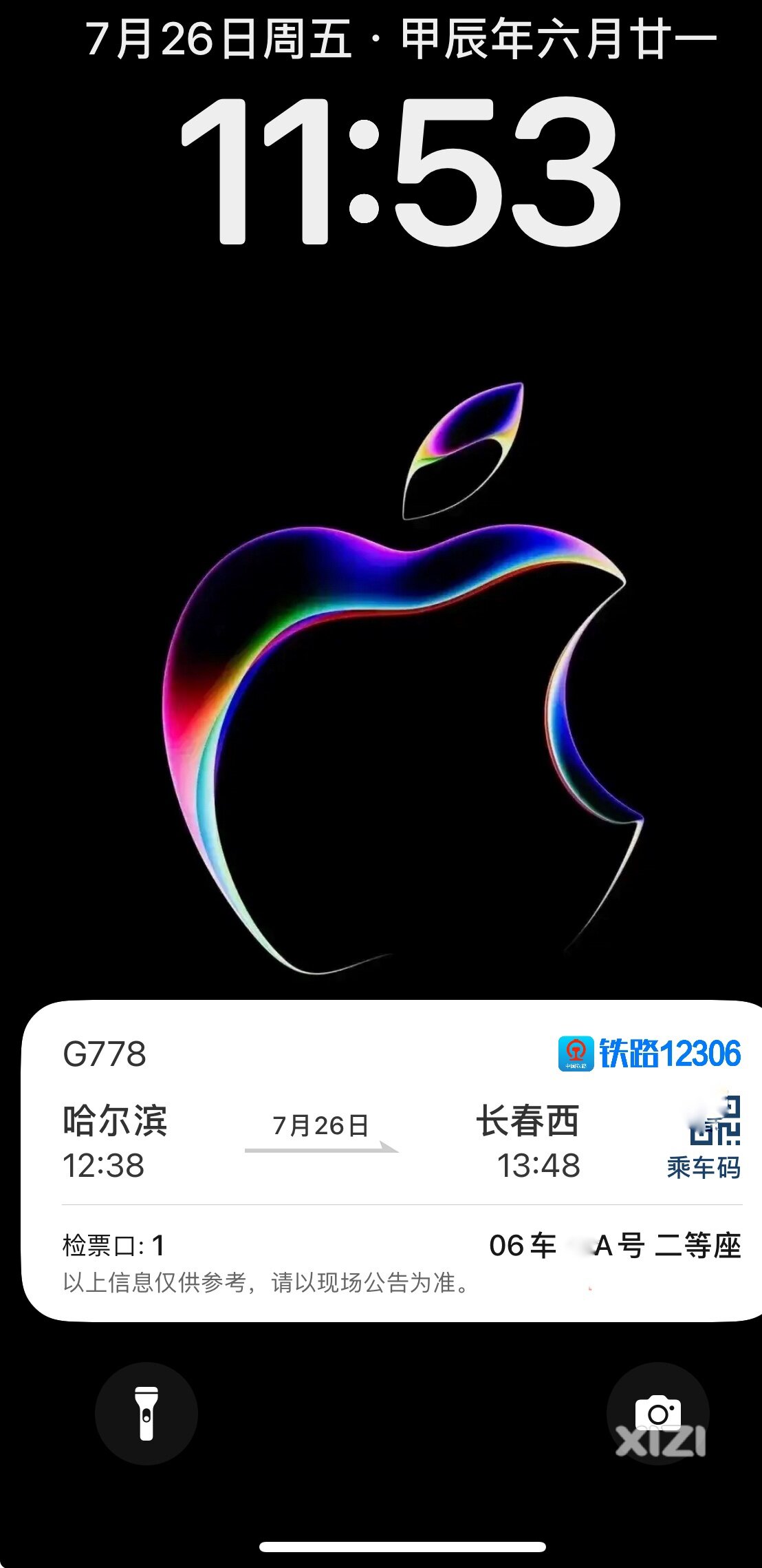 终于要轮到我啦哈