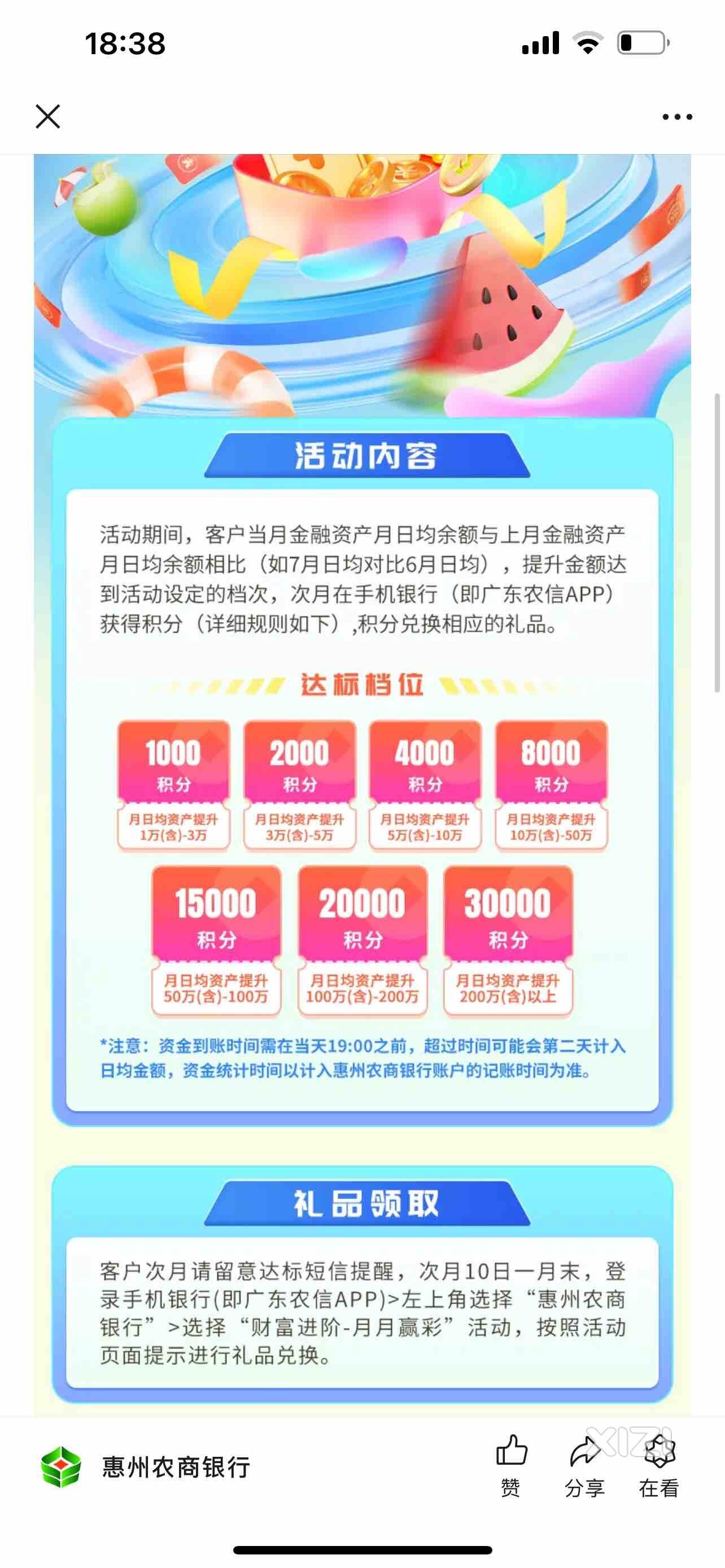各大银行都在抢客户