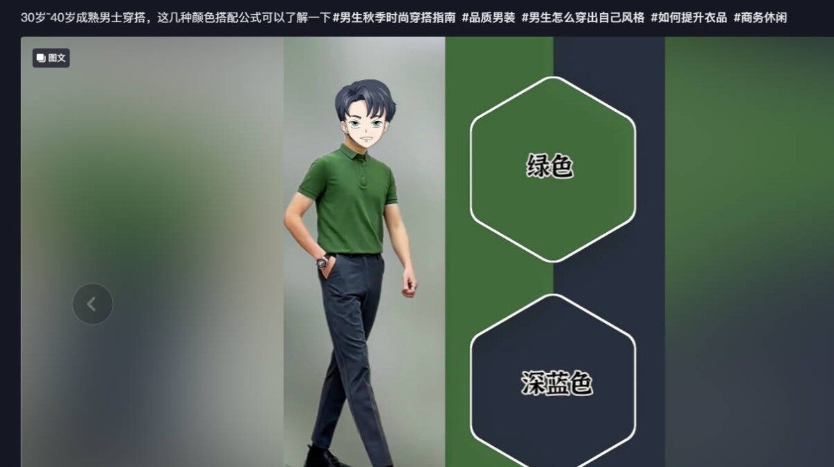 中年男人穿搭