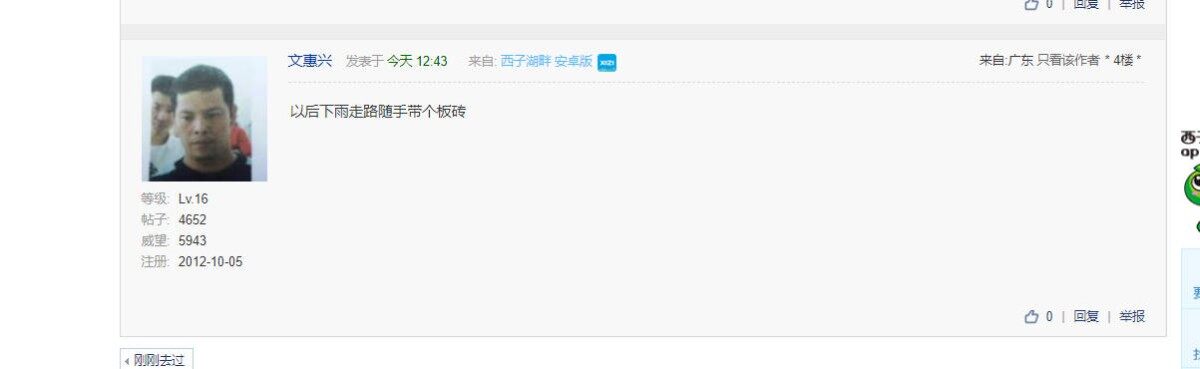 为什么不让回复？有没有活的管理吱一声？！