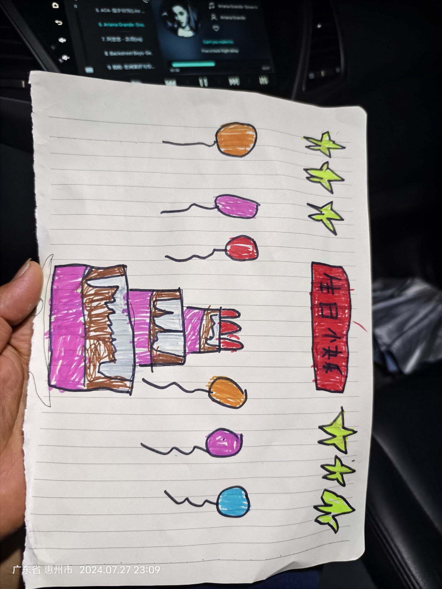 生日礼物