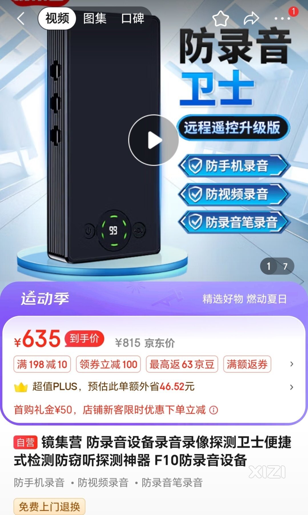 买它用它，懂它的人都