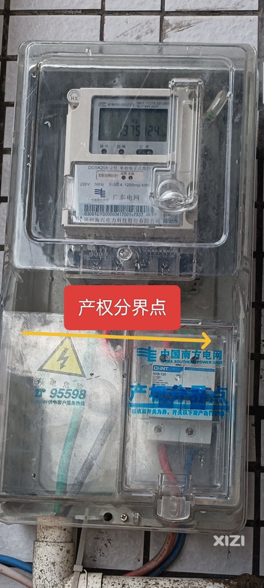 家用供电表产权分界点……争议不断
