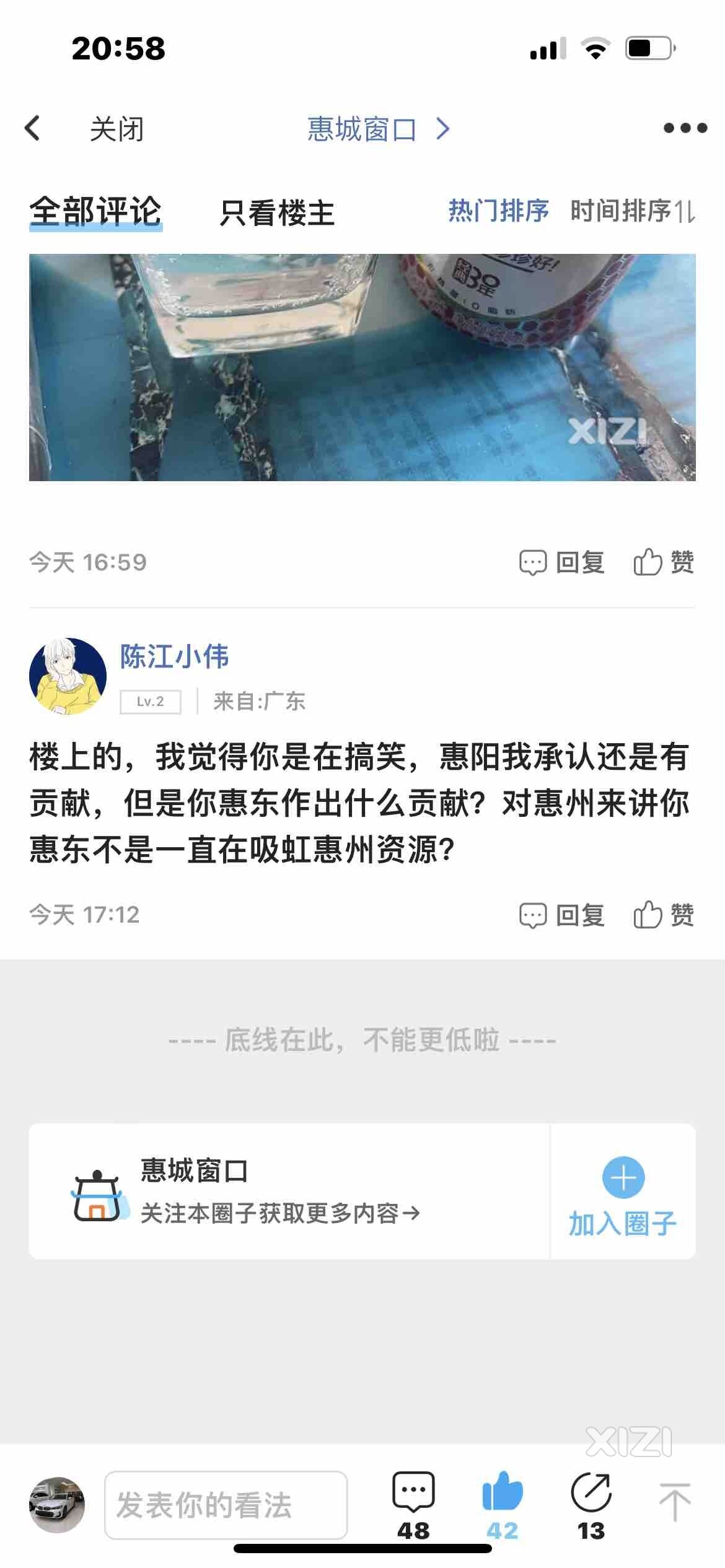 惠东对惠州发展有贡献吗？