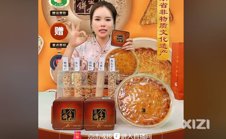 这么早开始推月饼