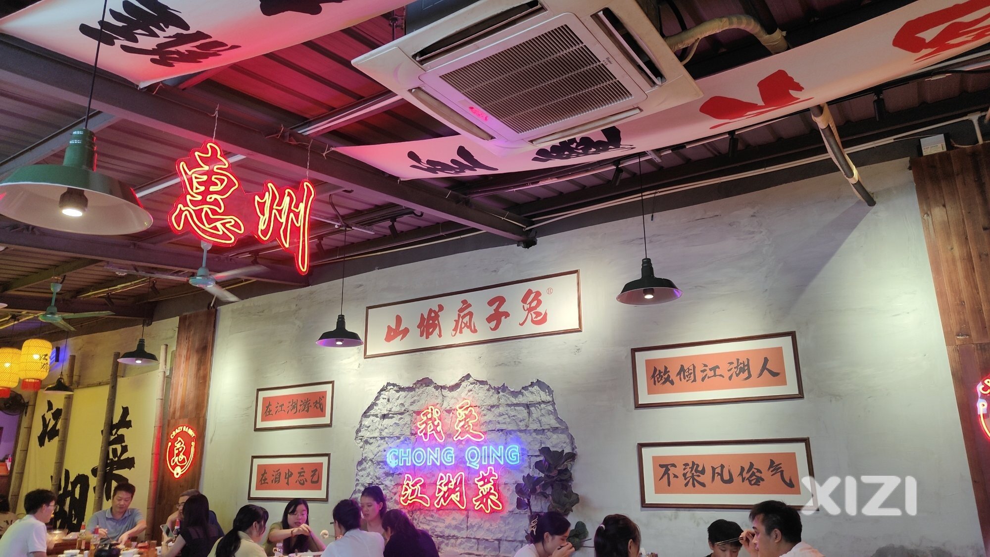 山城兔子，绝绝够味