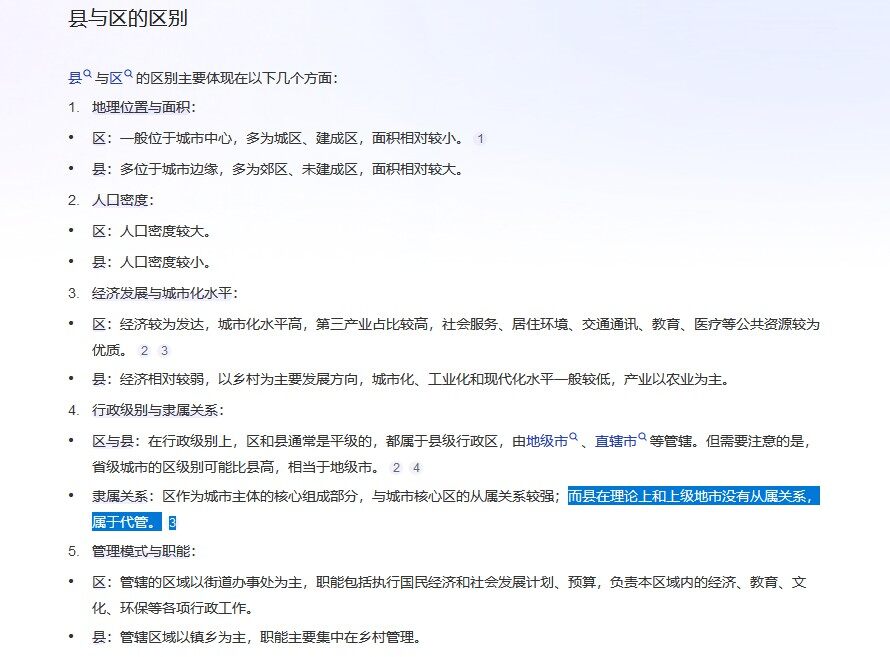惠东与惠州的关系