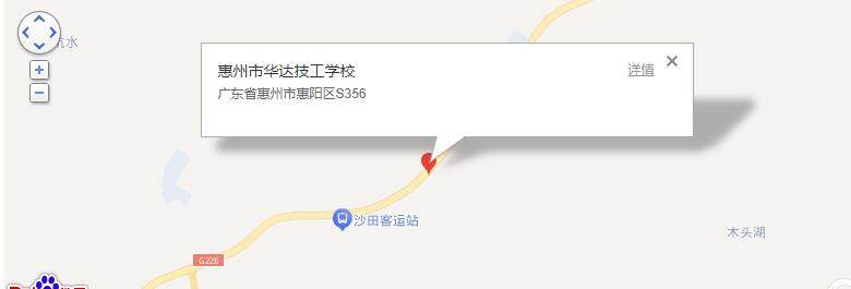 惠州市华达技工学校教学好吗？