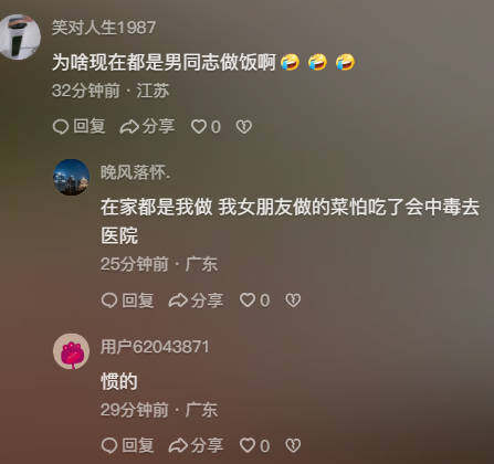 这里会做饭的不少