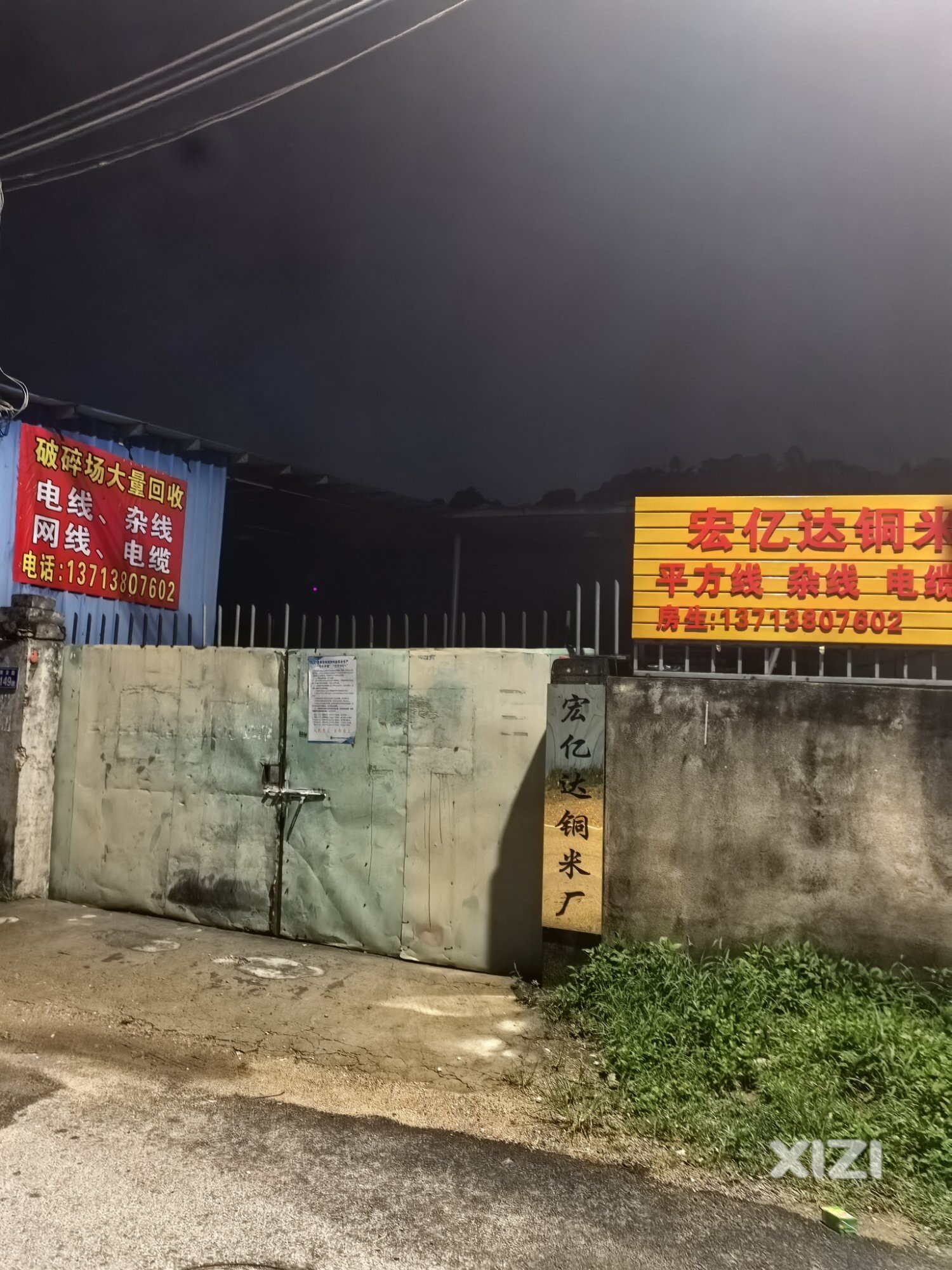 位于惠州市惠阳区新圩
