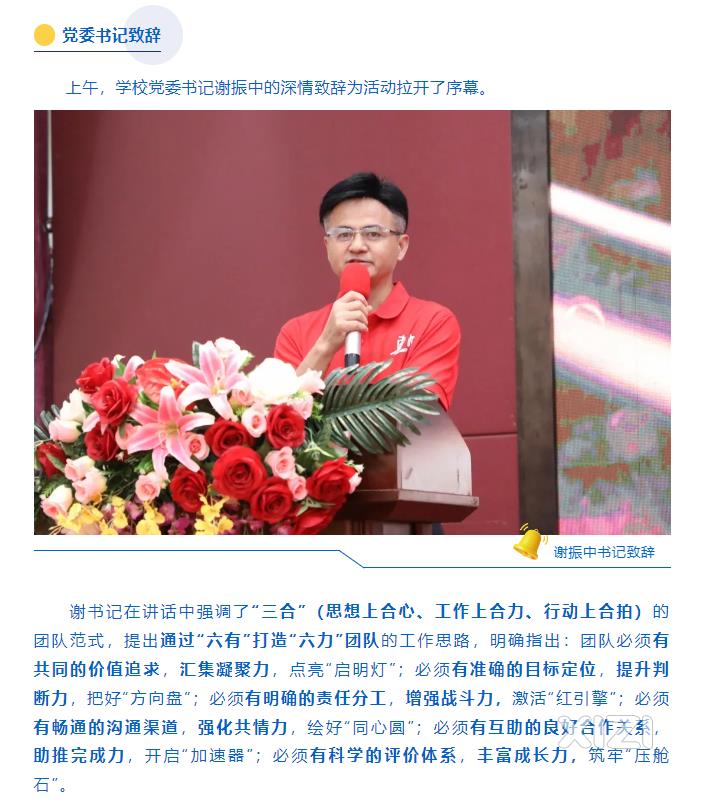 惠州中学新党委书记新校长。
