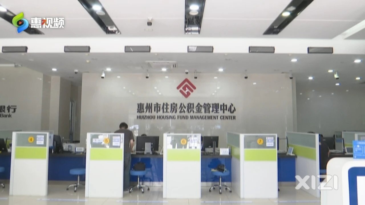 公积金提取新规定！非直系亲属联名购房需满6个月