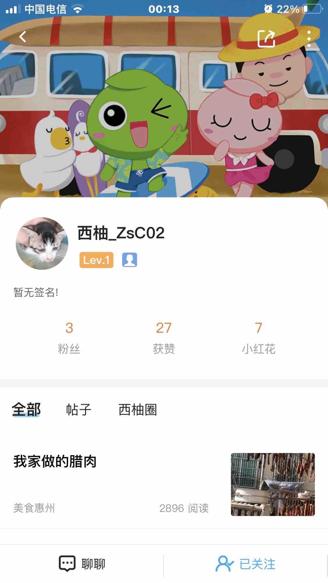 注销了的账号发布的消息还在