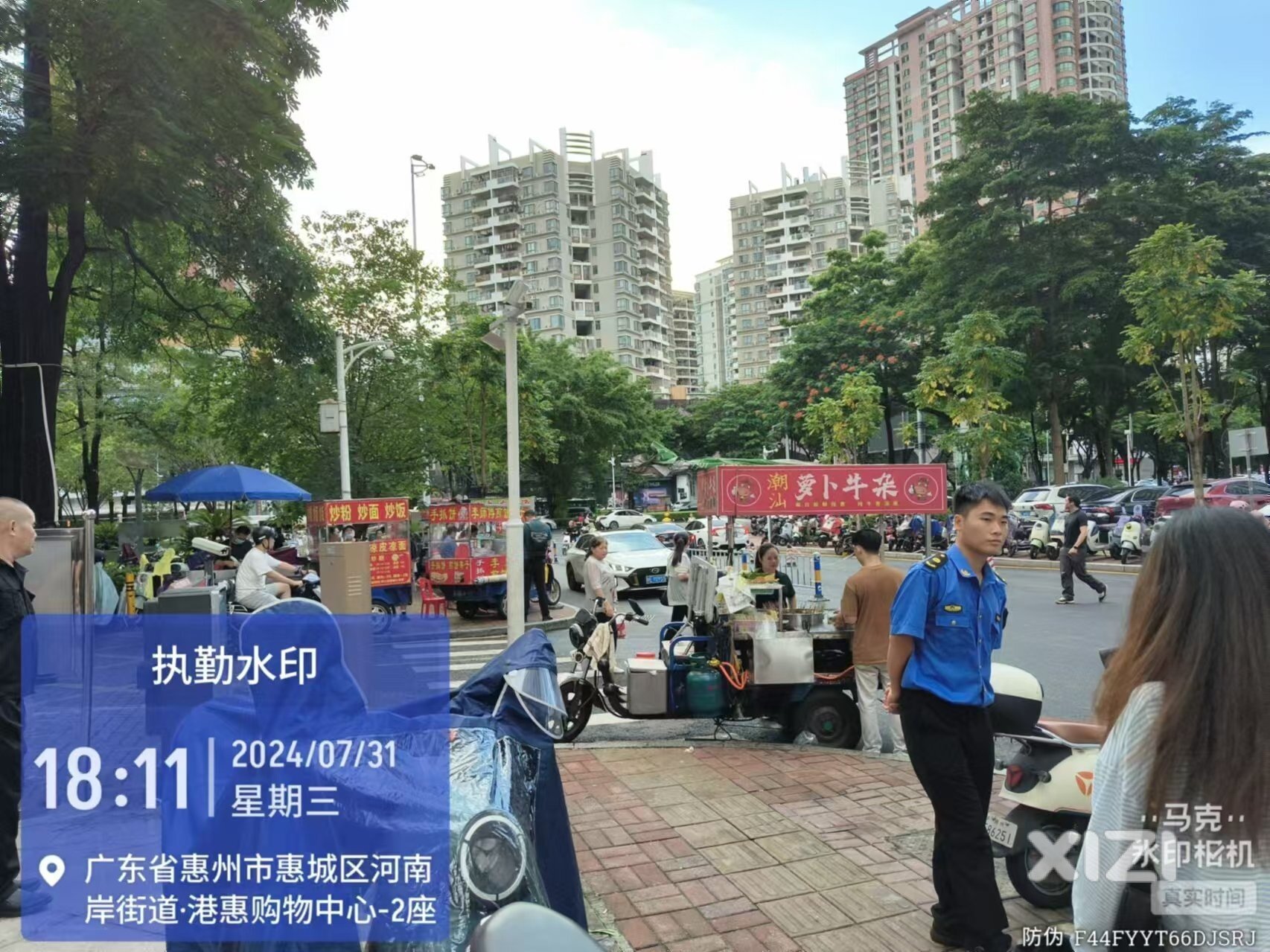 港惠西区门口道路被摊