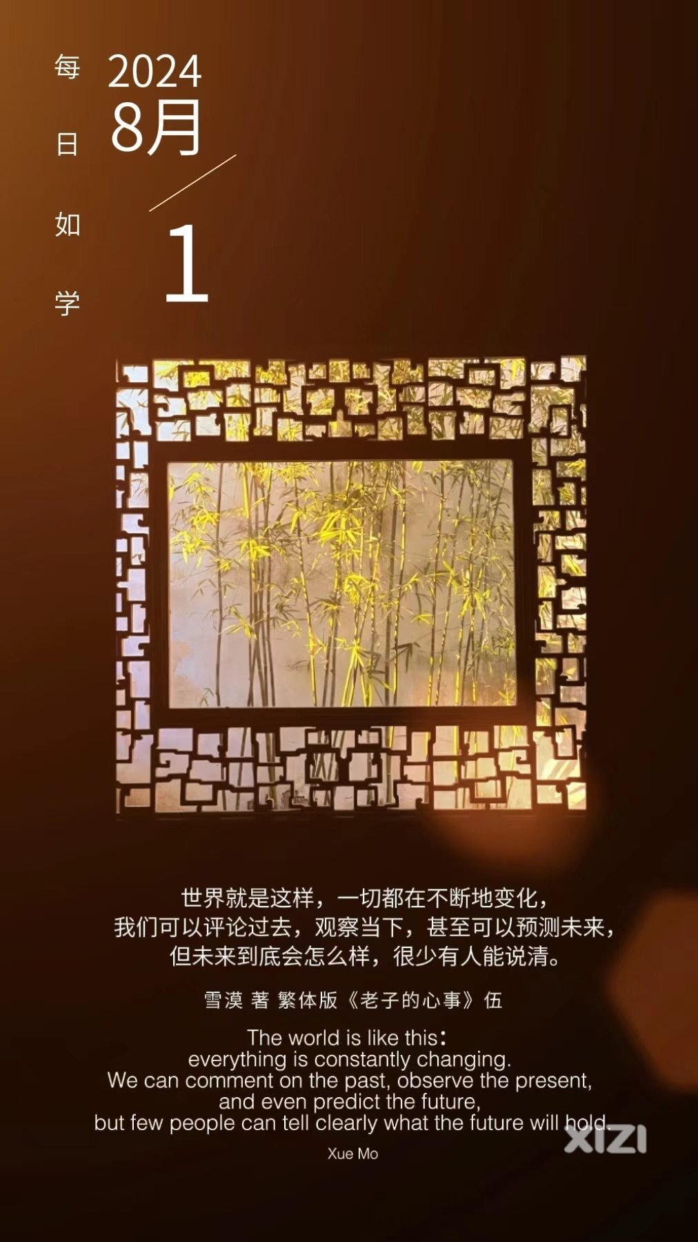 雪语1709