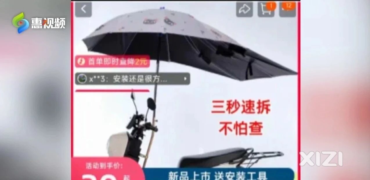 提醒！电动车加装遮阳伞=夺命利器！
