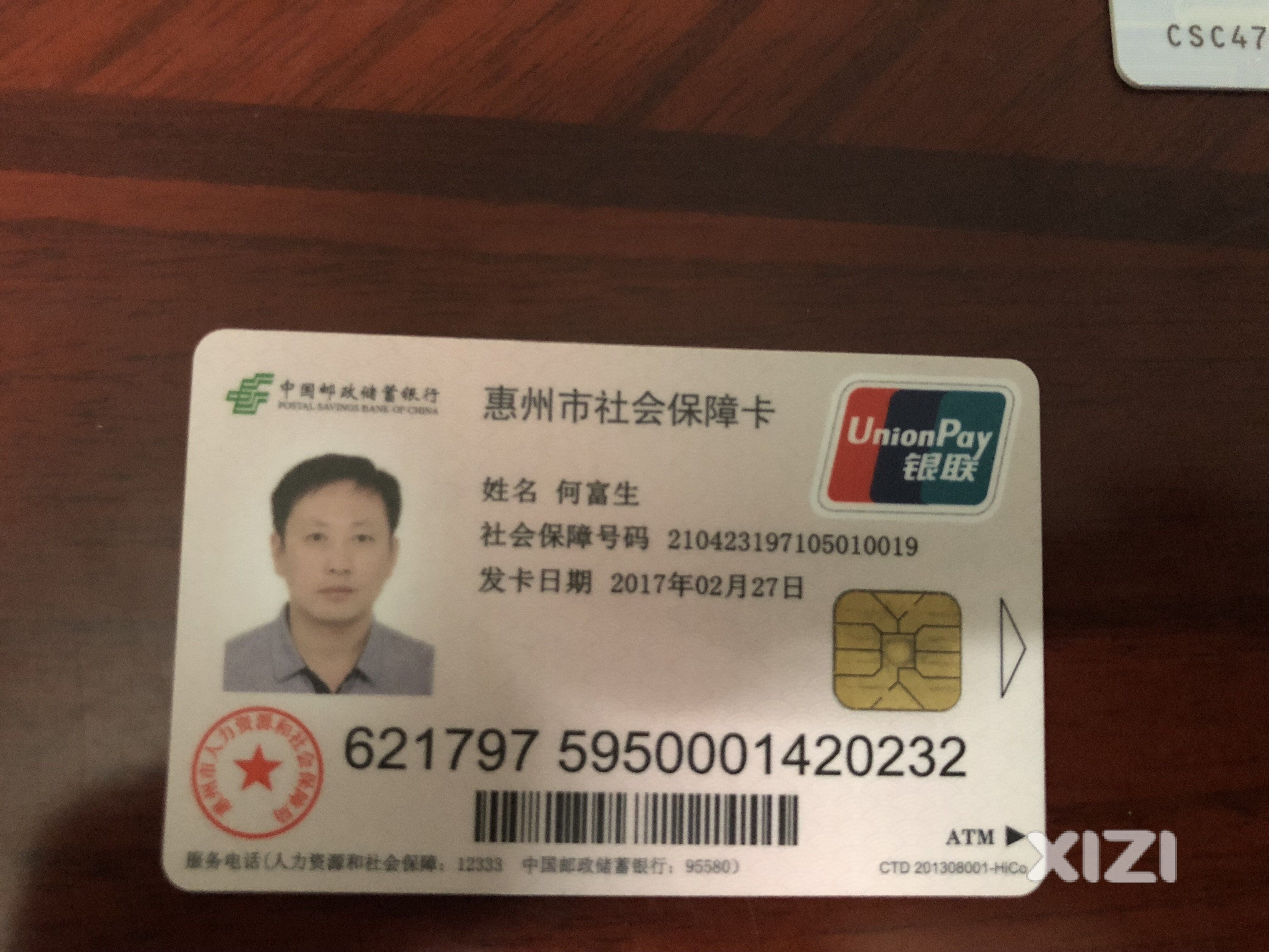 外省事业单位社保如何办理转入惠州？
