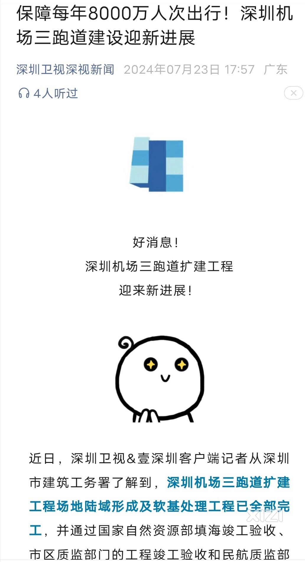直接动工建设深惠城轨、深河高铁。同时划入第二机场。就不需要填海