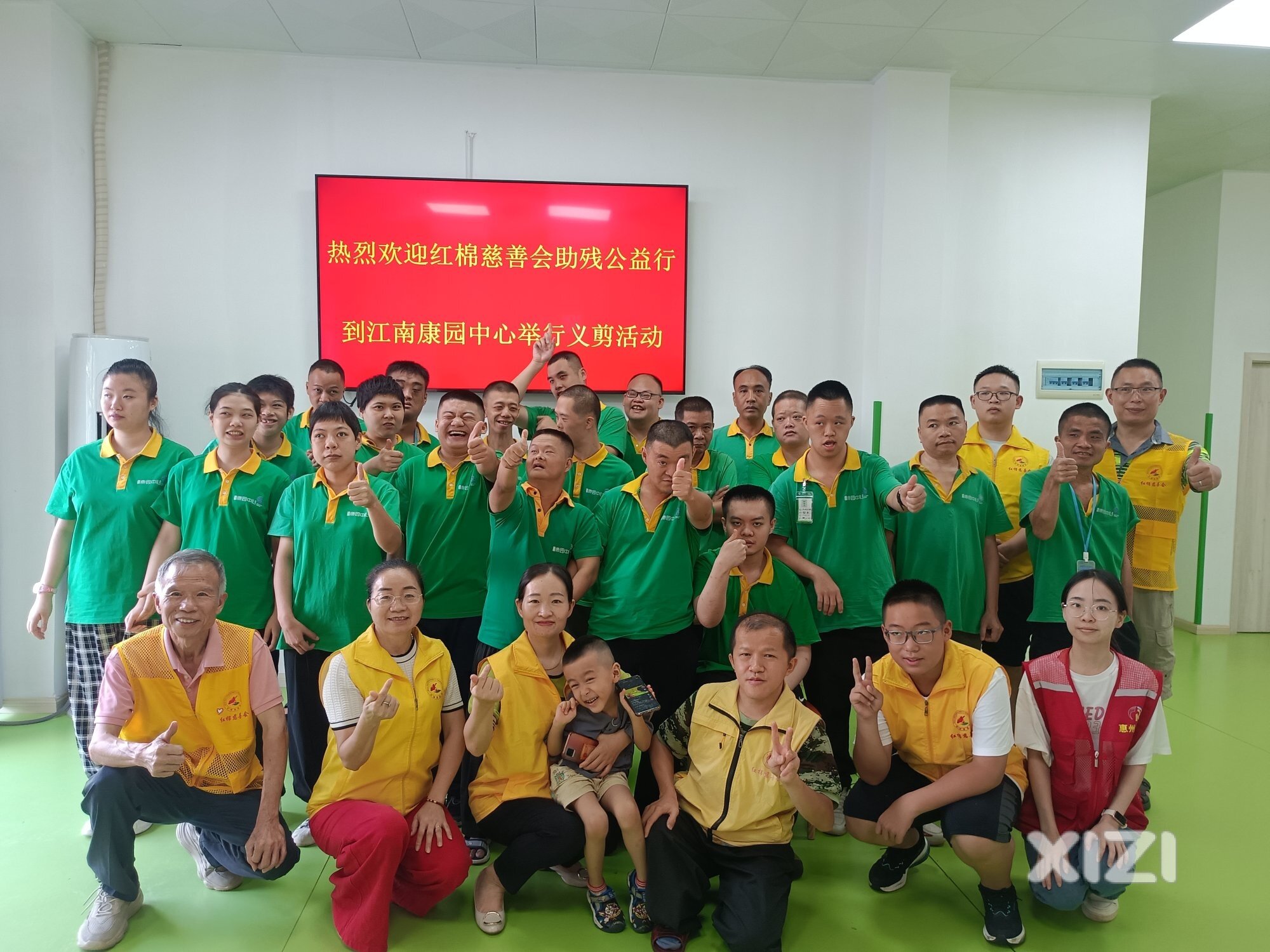 企业助残公益行，点亮康园会员心