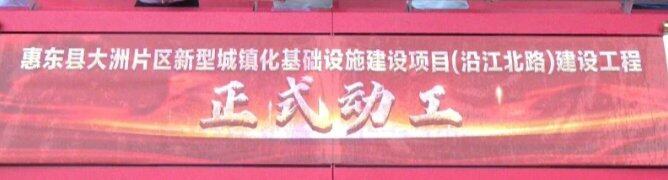 大洲新区开发标志性之一的江北路即沿江北路正式动工建设。不知会猴年